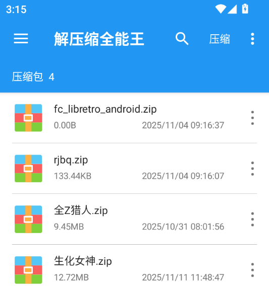 使用方法2
