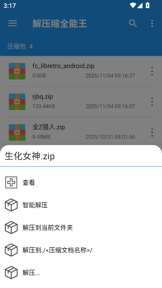 使用方法3