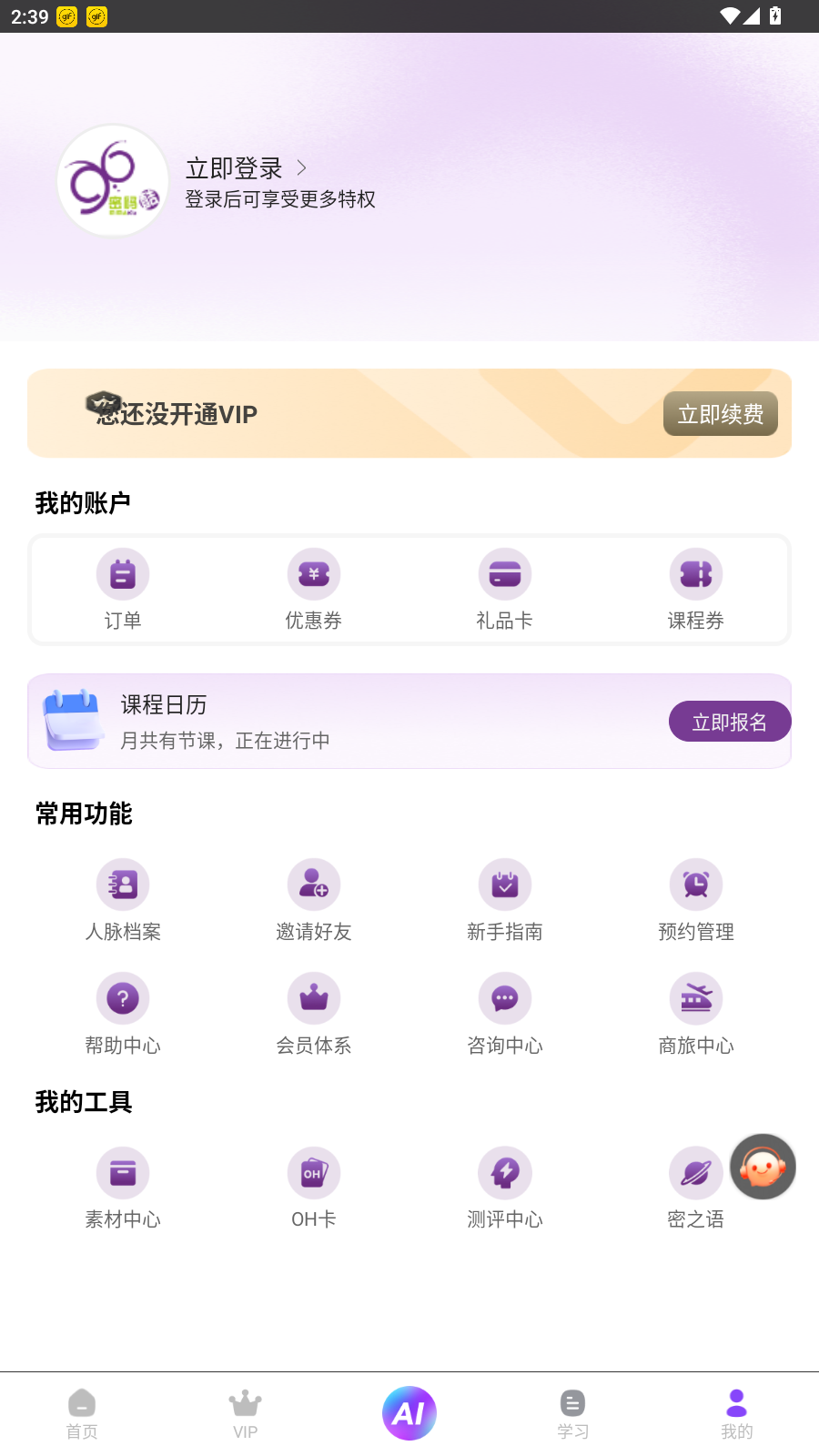 使用教程3