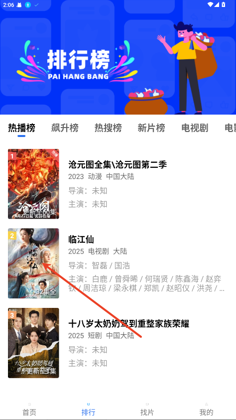 如何投屏到电视上截图1