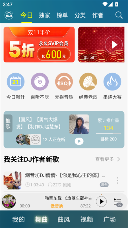 使用教程截图2