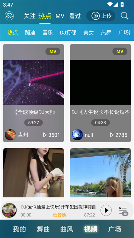 使用教程截图4