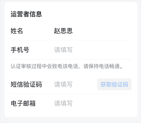 填写企业资质信息方法截图5