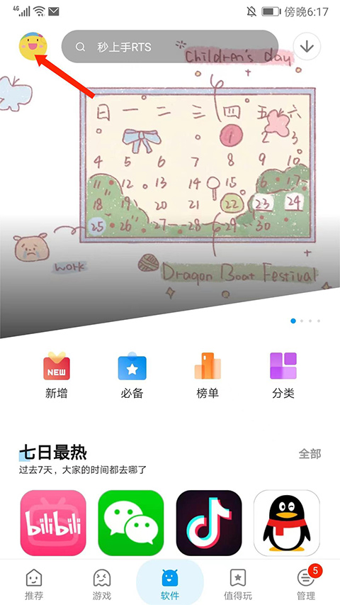 怎么删除评论截图1