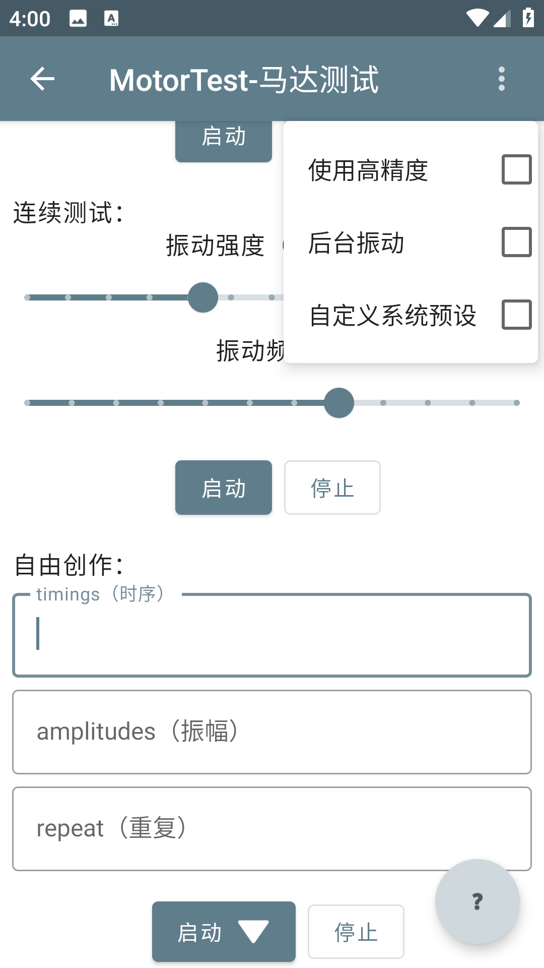使用方法3