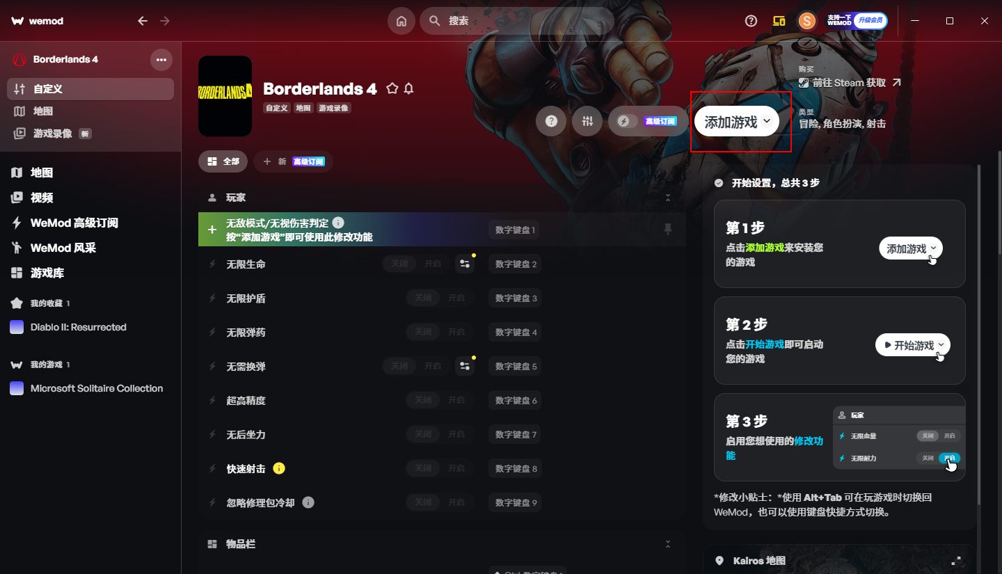 使用教程截图2