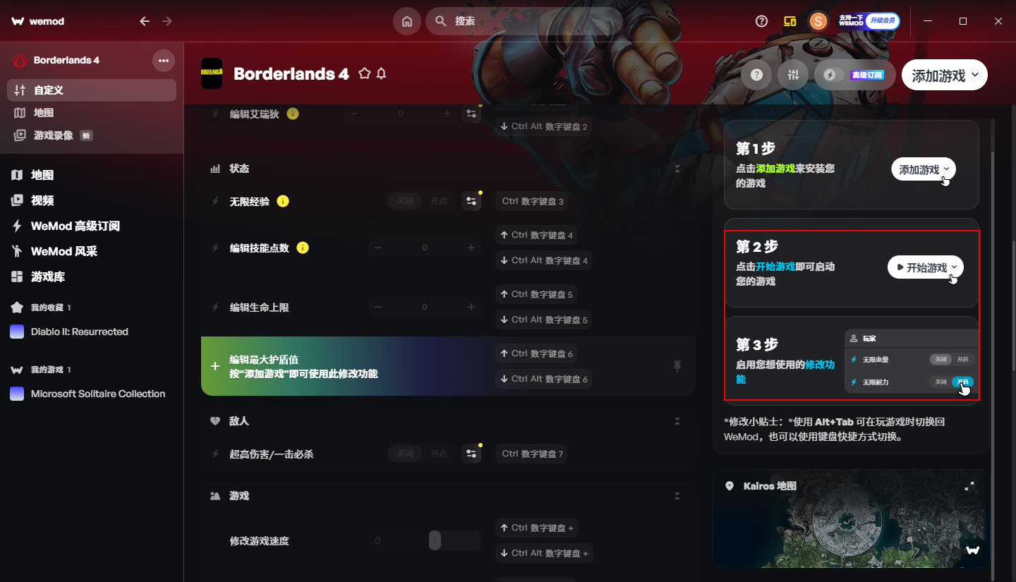 使用教程截图3
