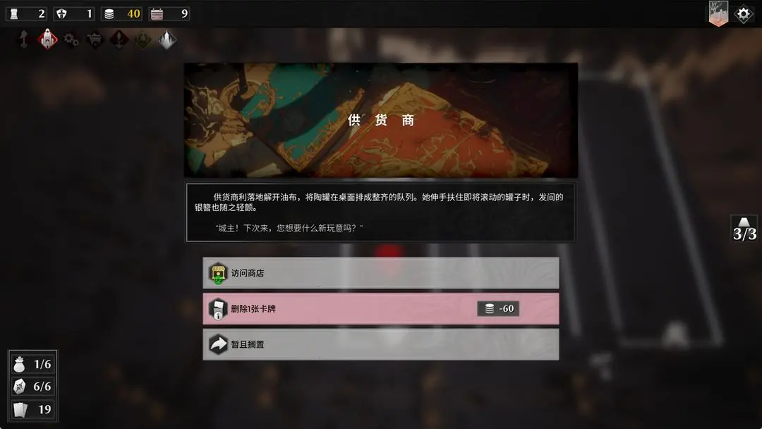 新手攻略截图8