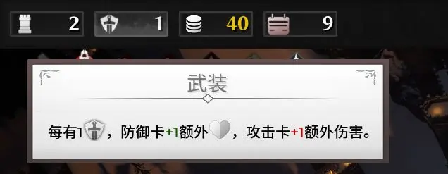 新手攻略截图3