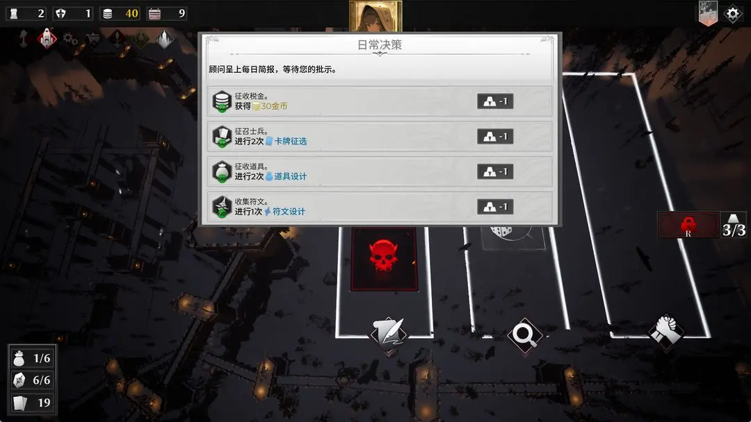 新手攻略截图7