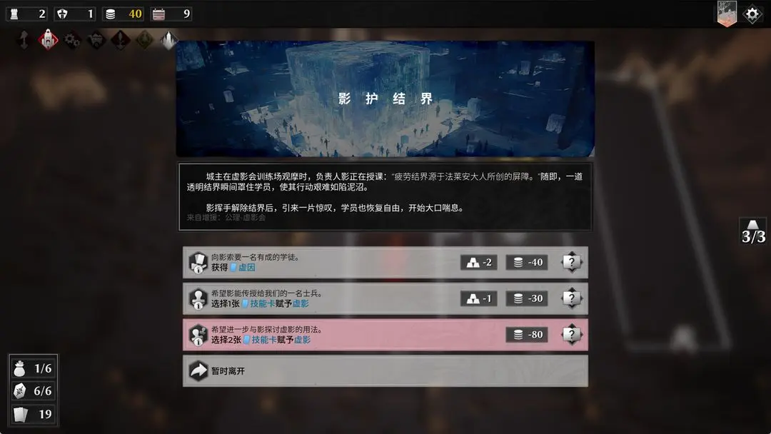 新手攻略截图9