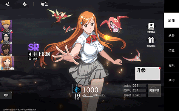 角色选择与培养截图2