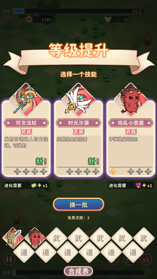 游戏玩法3