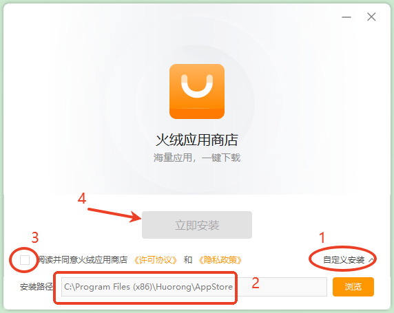 安装程序截图1