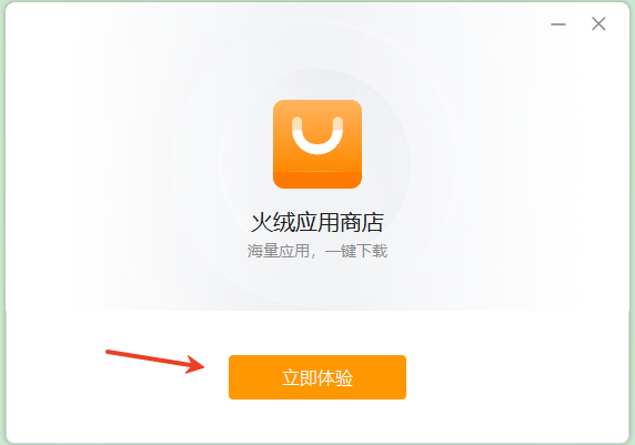 安装程序截图2