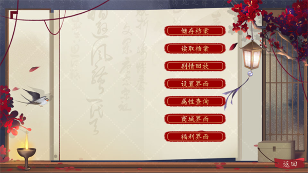游戏攻略截图2