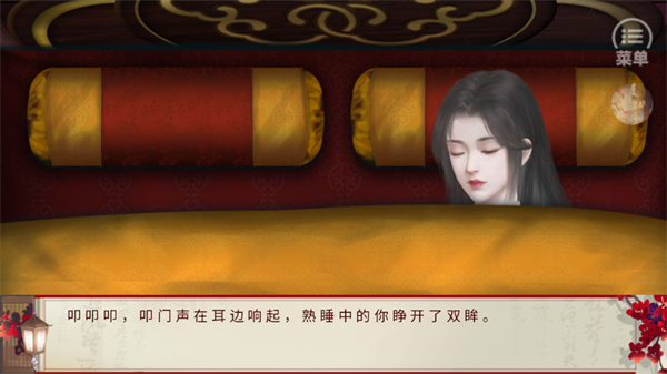 游戏攻略截图4