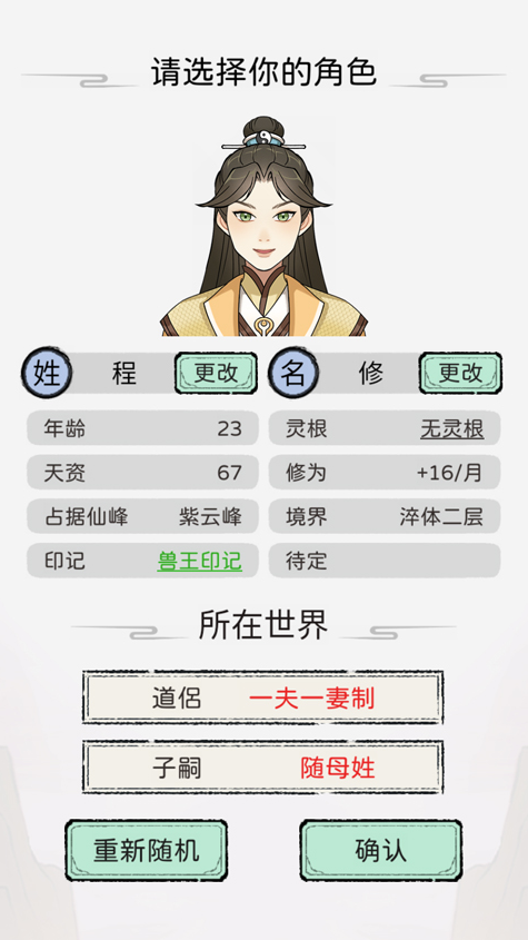 游戏攻略截图1