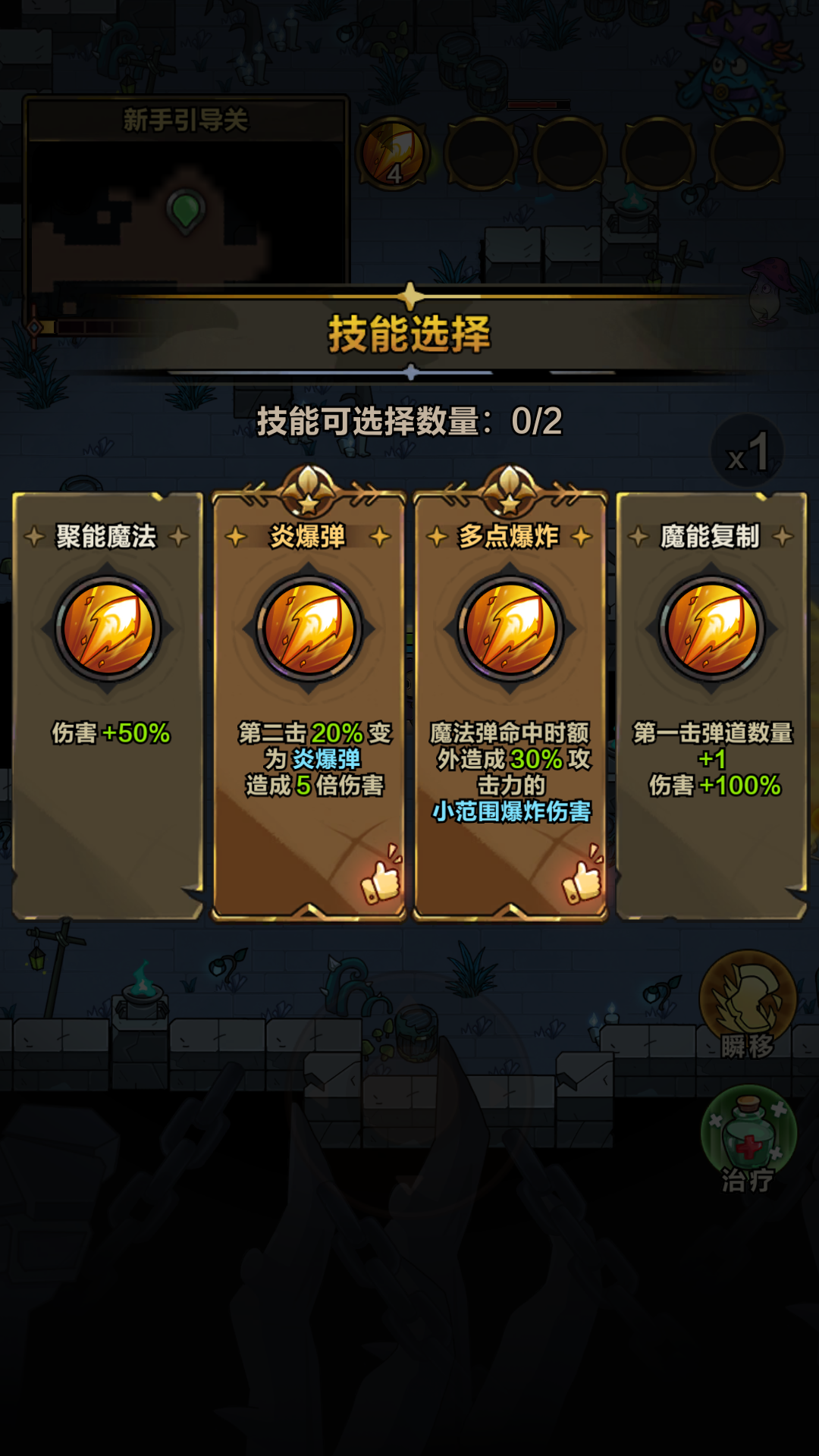 基础玩法3