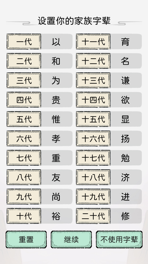 游戏攻略截图2