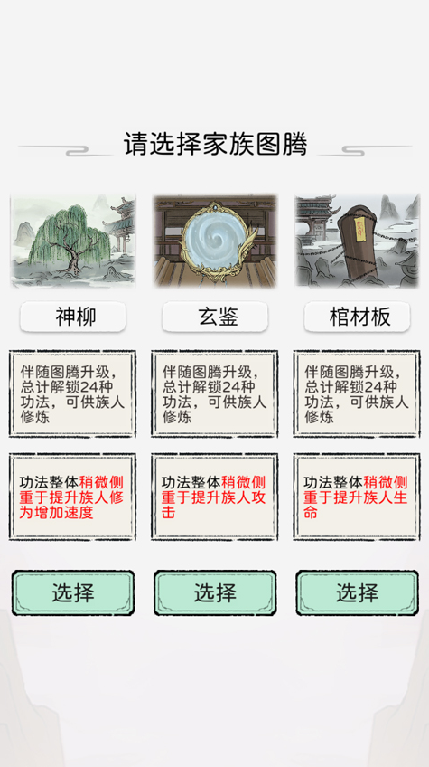 游戏攻略截图3