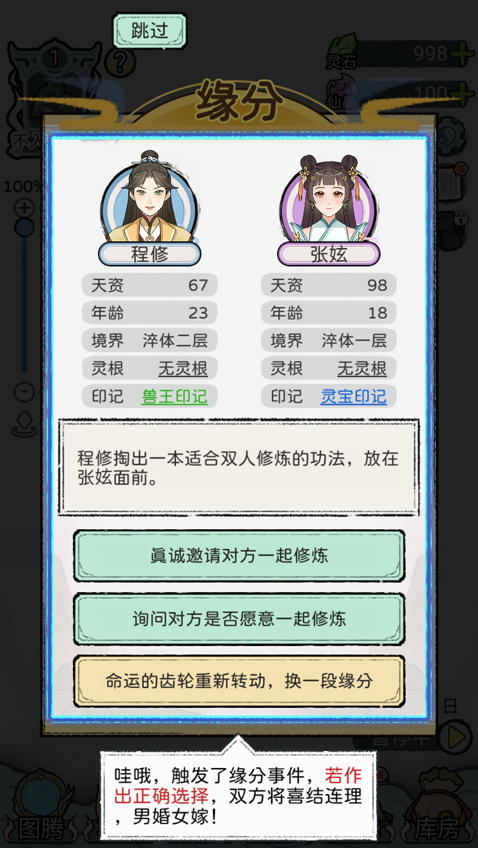 游戏攻略截图5