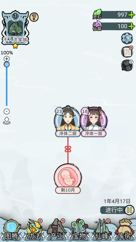 游戏攻略截图6