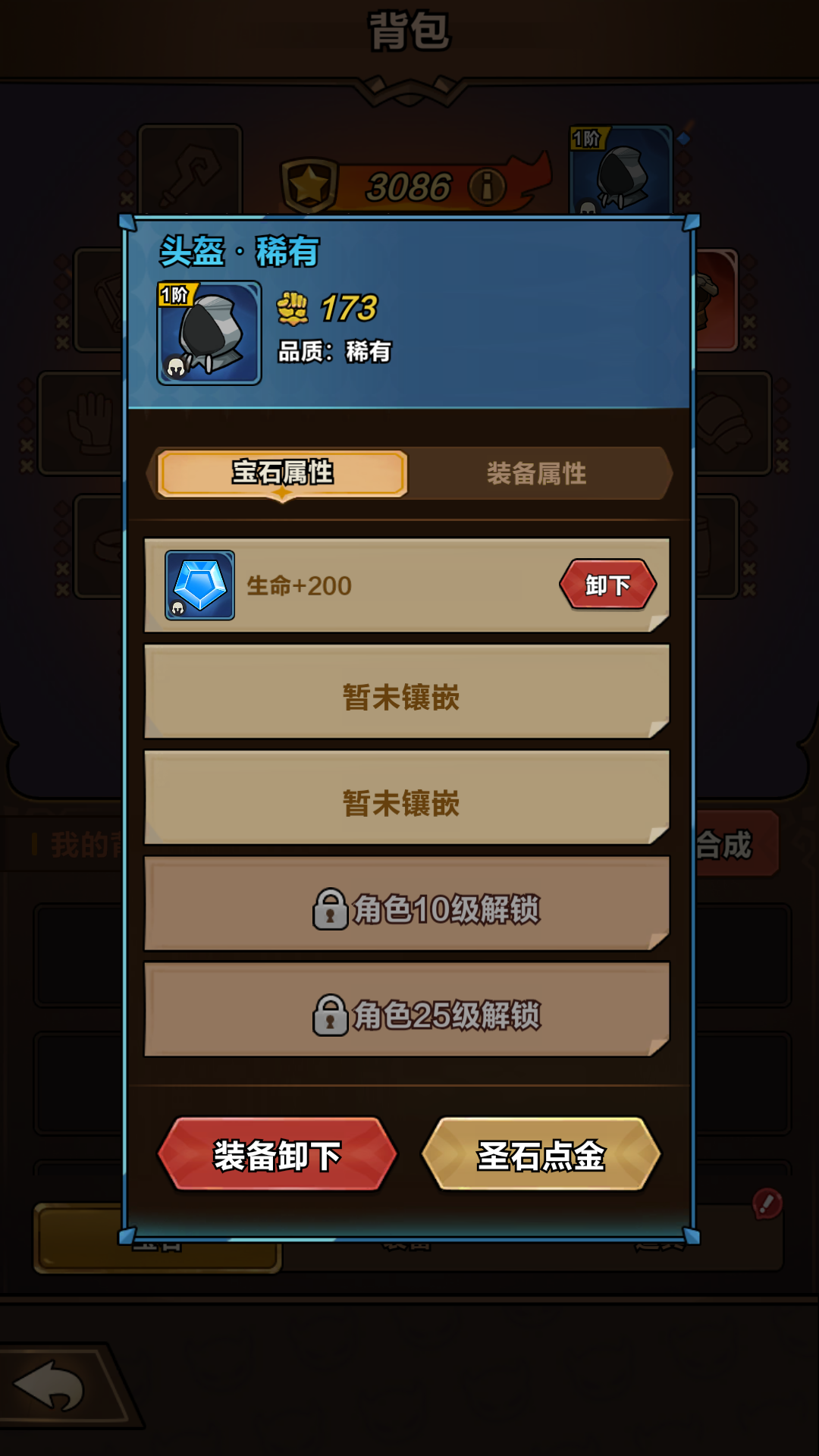 基础玩法8