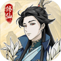 修仙人生模拟器广告版下载安装 v1.0.5 安卓版