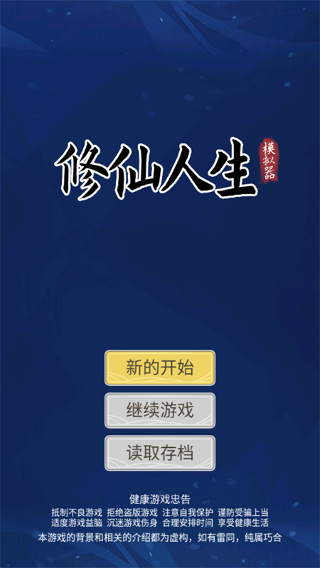 游戏攻略截图1