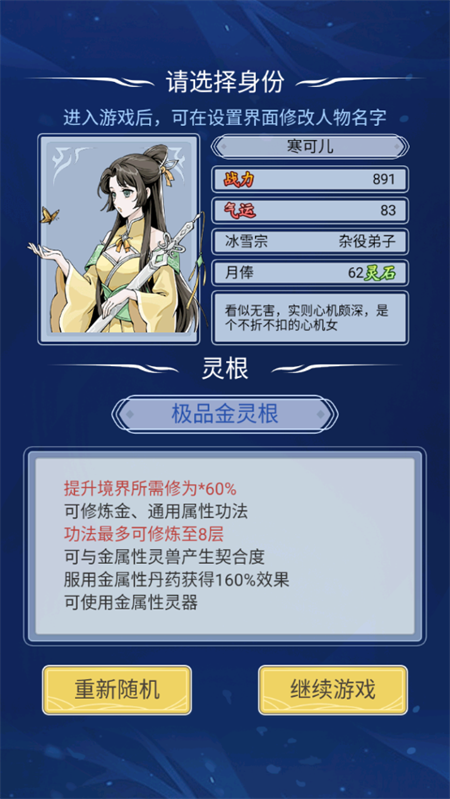 游戏攻略截图2