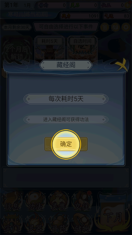 游戏攻略截图5