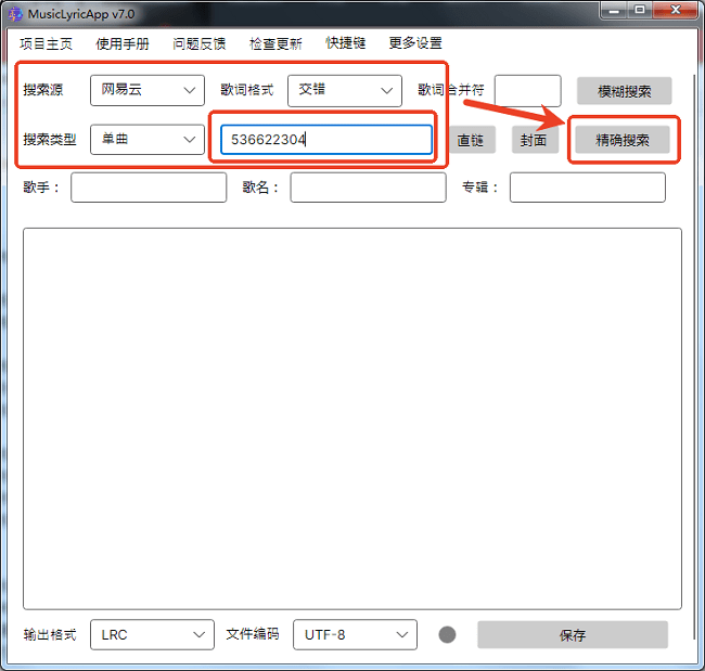使用教程截图1