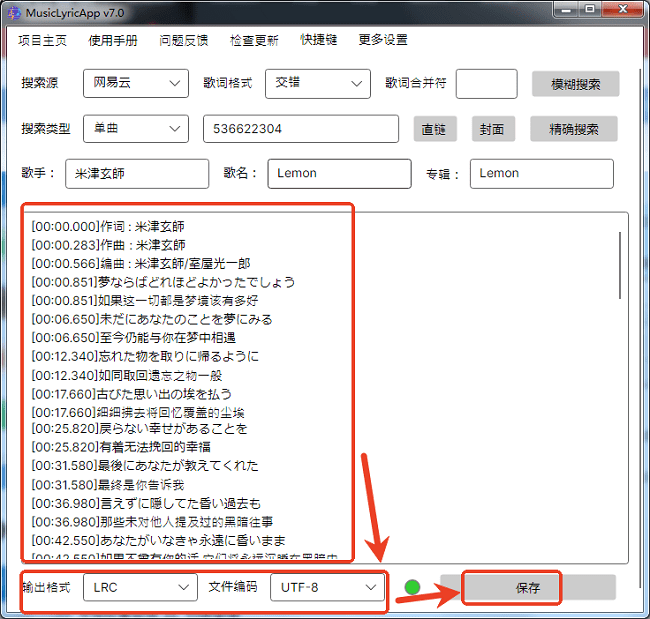 使用教程截图2