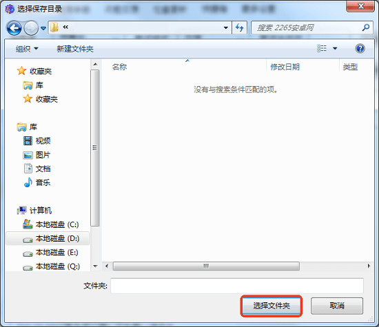 使用教程截图3