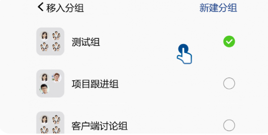 消防融合通信app官方下载 消息置顶及分组截图4