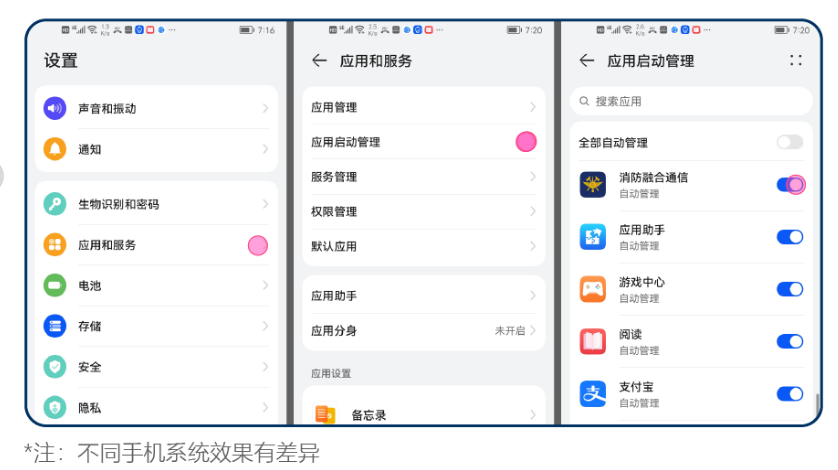 消防融合通信客户端下载 消息提醒问题指南截图2