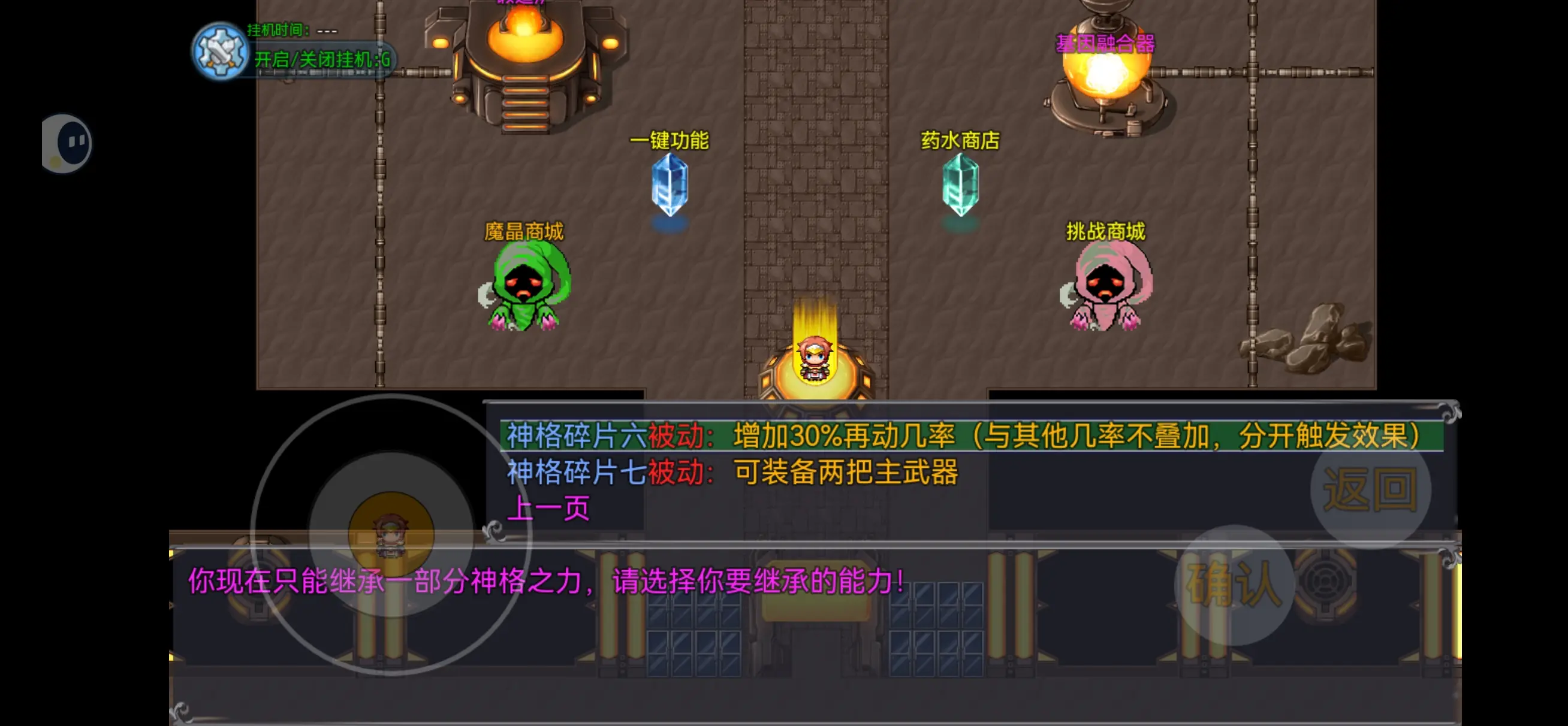 开局攻略