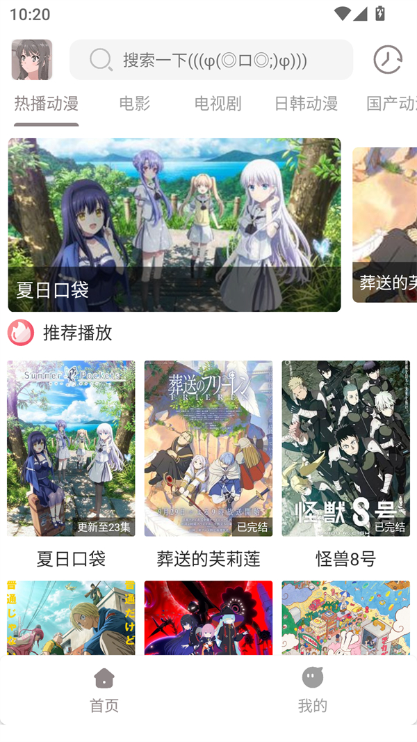 使用方法截图1