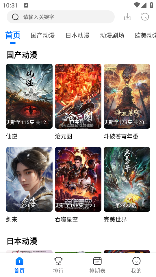 如何使用截图1