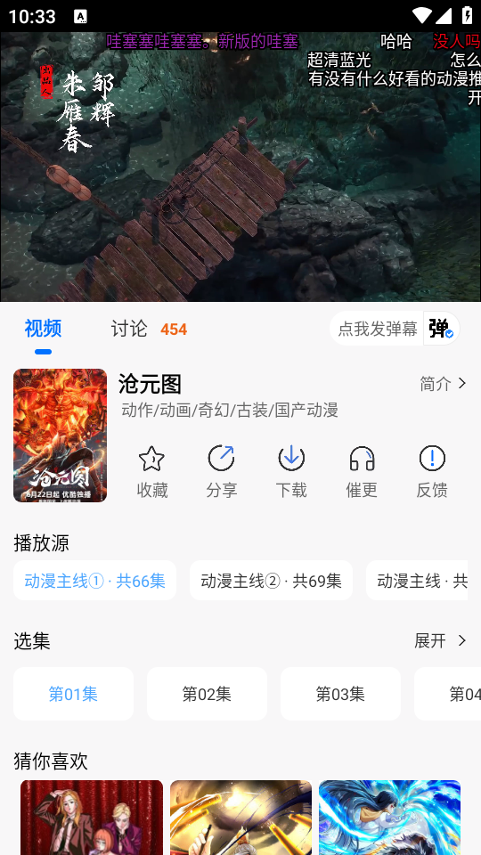 如何使用截图2