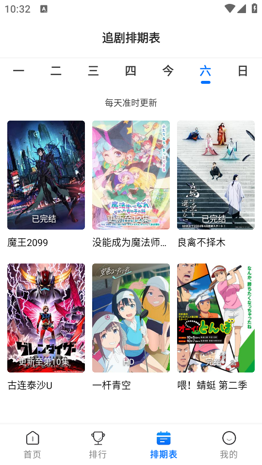 如何使用截图4
