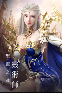 灵术师截图