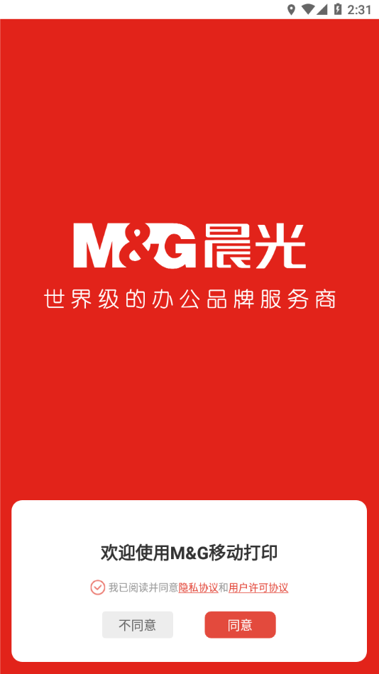 使用教程截图1