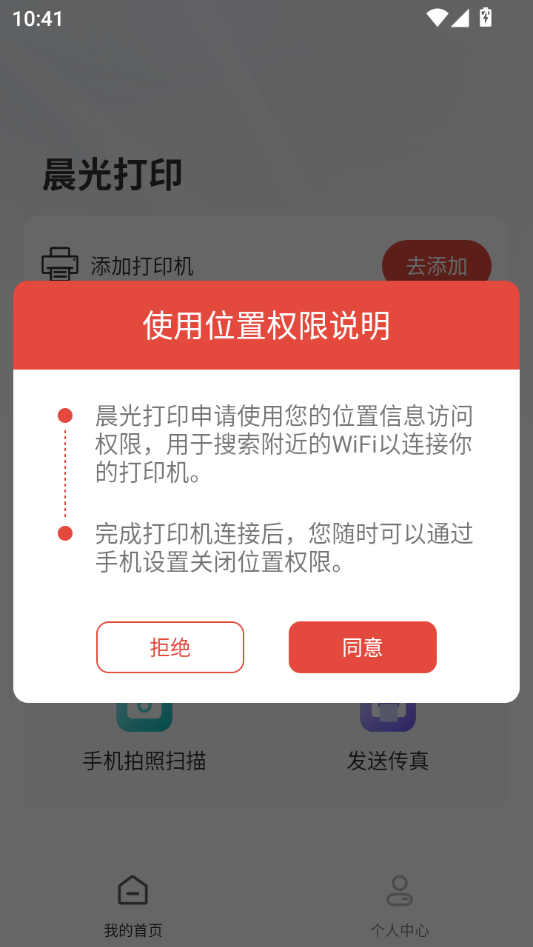 使用教程截图3
