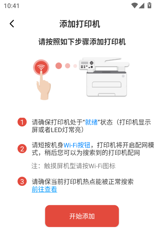 使用教程截图5