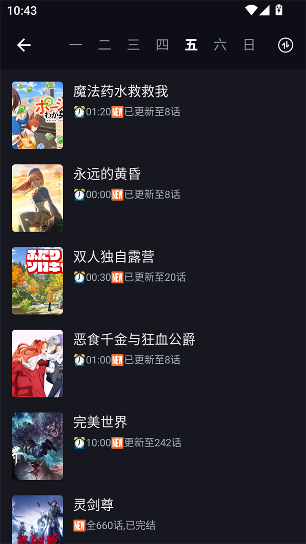使用方法截图1