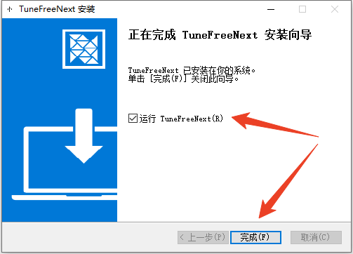 安装教程截图4