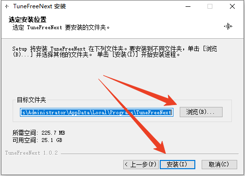 安装教程截图2