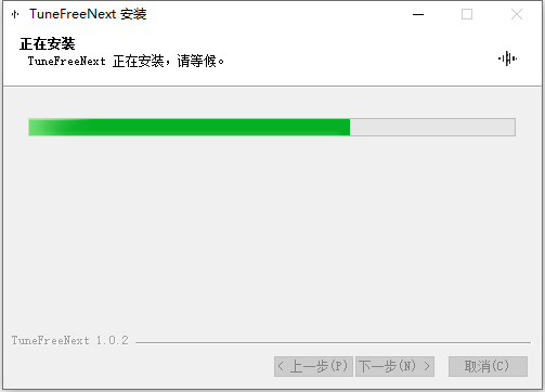 安装教程截图3